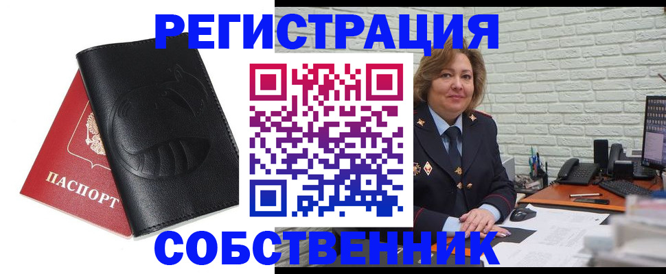прописка иностранных граждан в Златоусте