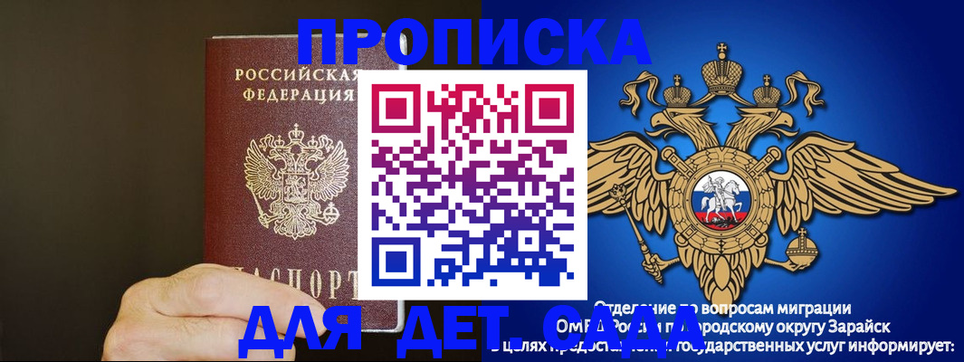 прописка регистрация в Златоусте